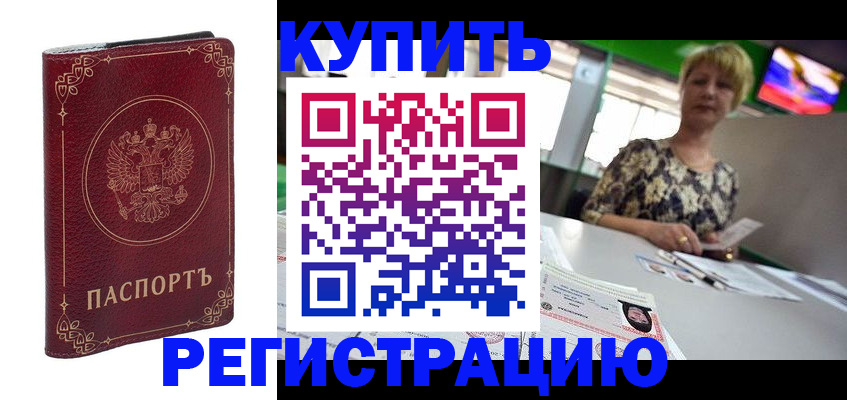 пропишу в квартире в Бийске