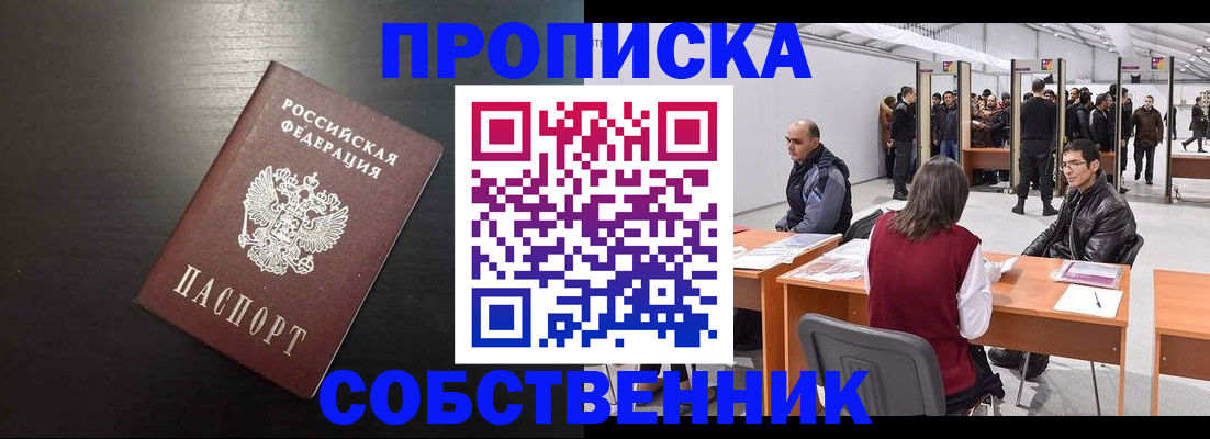 регистрация для школы в Бийске